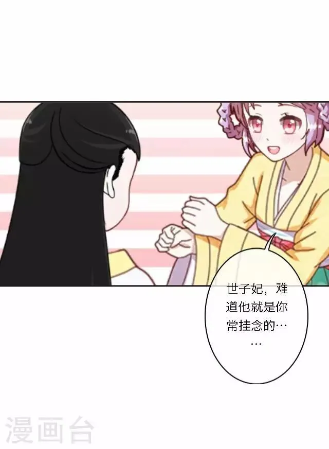 第35话 倾落 第32页