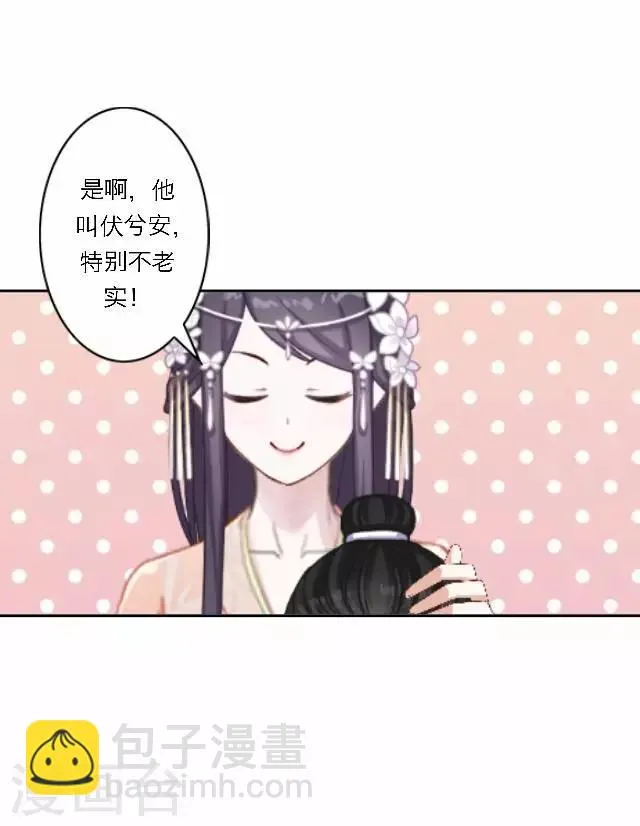 第35话 倾落 第33页