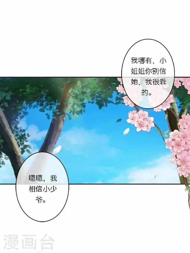第35话 倾落 第34页