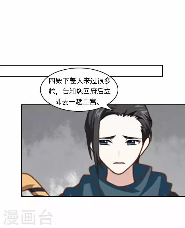 第35话 倾落 第35页