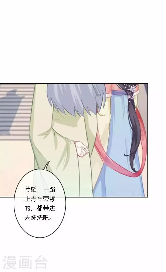 第35话 倾落 第36页