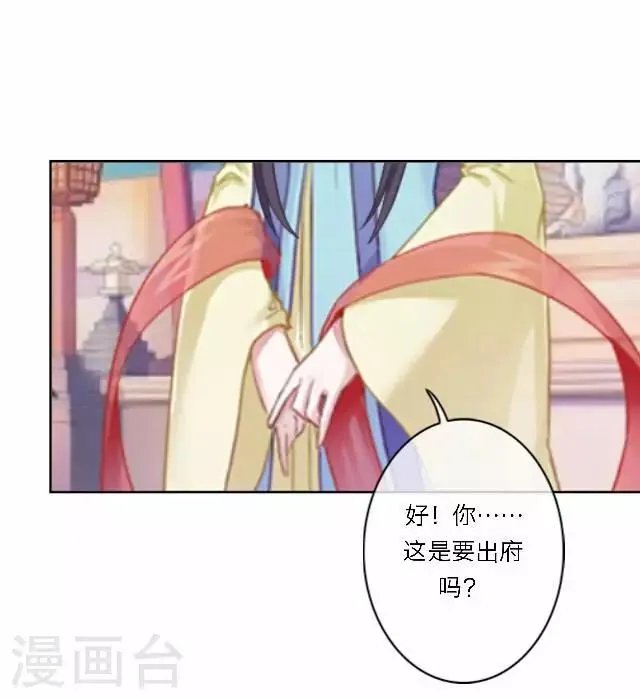 第35话 倾落 第37页