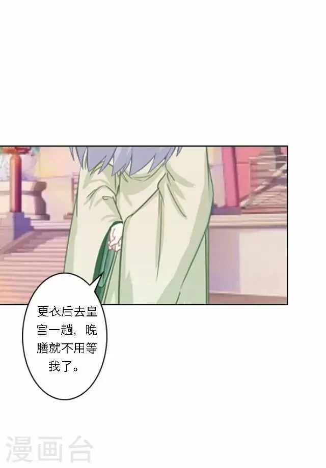 第35话 倾落 第38页