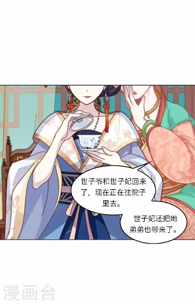第35话 倾落 第40页