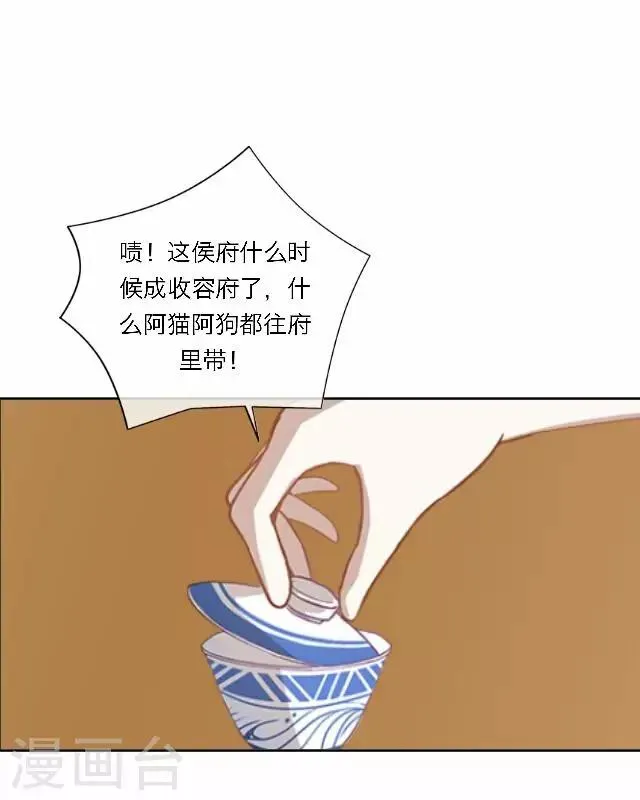 第35话 倾落 第41页