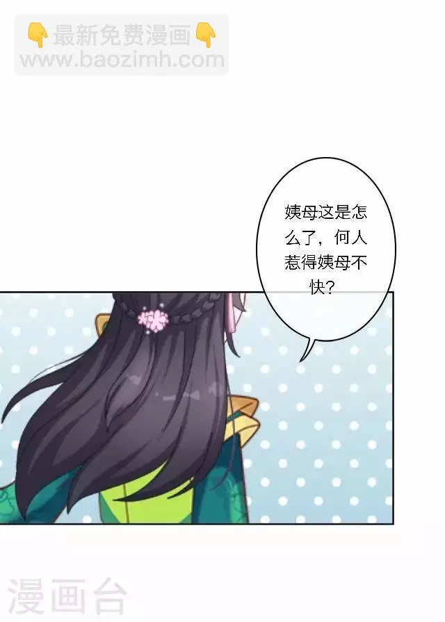 第35话 倾落 第42页