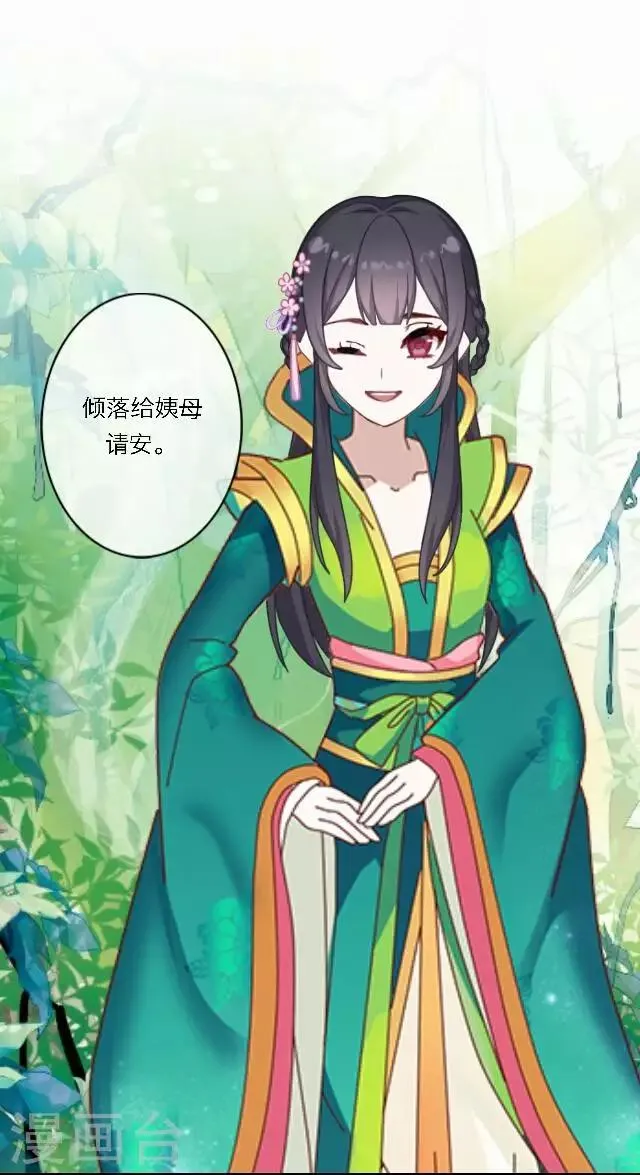 第35话 倾落 第43页