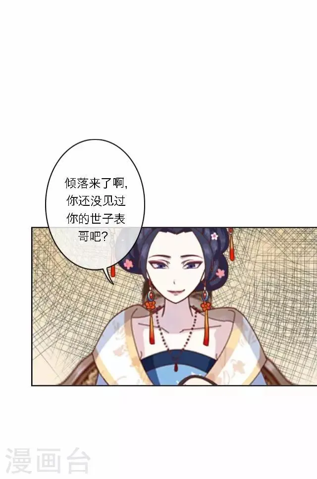 第35话 倾落 第44页