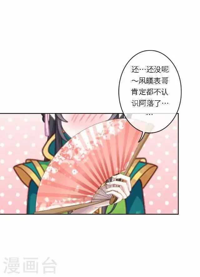 第35话 倾落 第45页