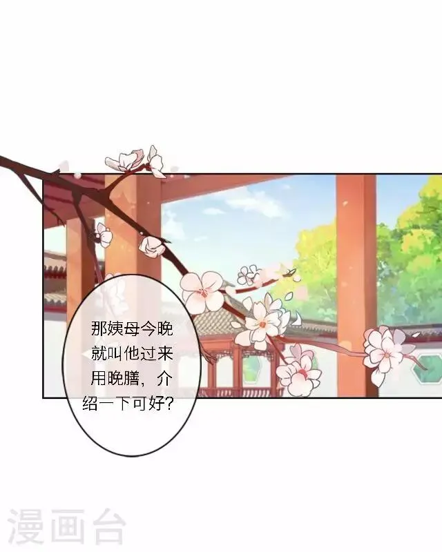 第35话 倾落 第46页