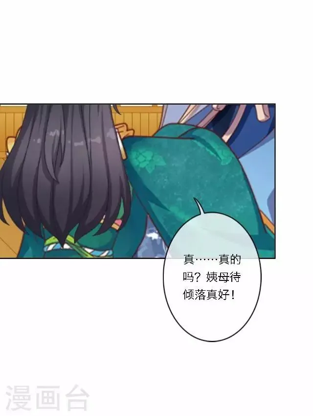 第35话 倾落 第47页