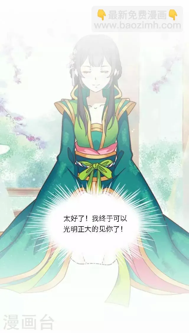 第35话 倾落 第48页