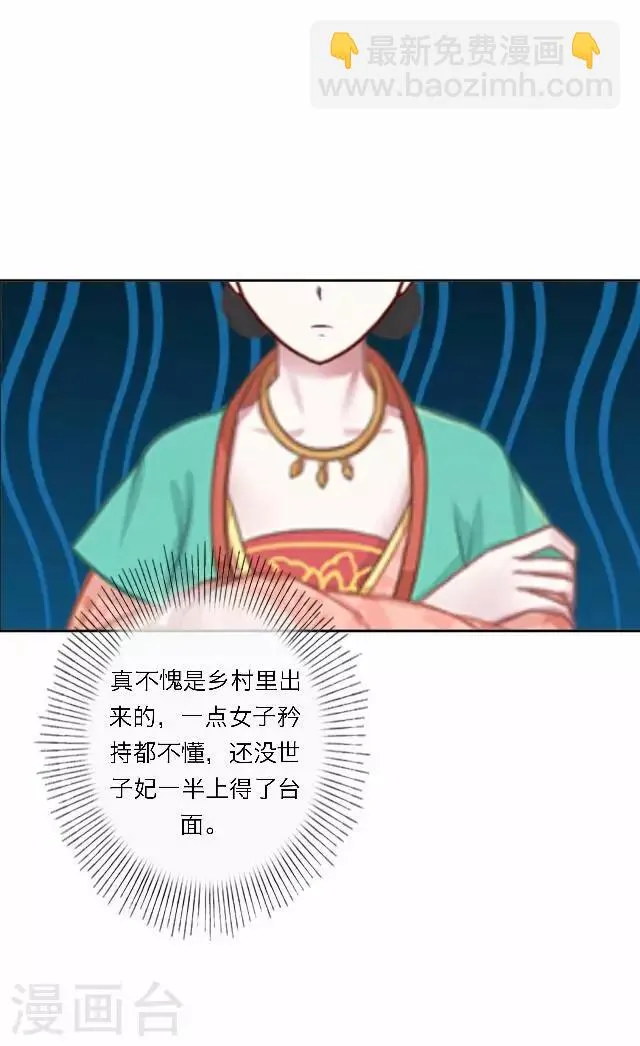 第35话 倾落 第49页