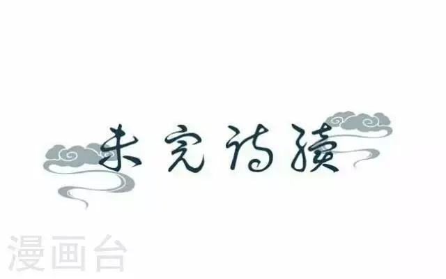第35话 倾落 第50页