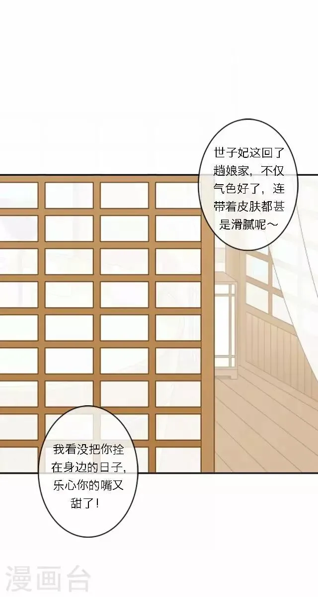 第36话 表妹 第2页