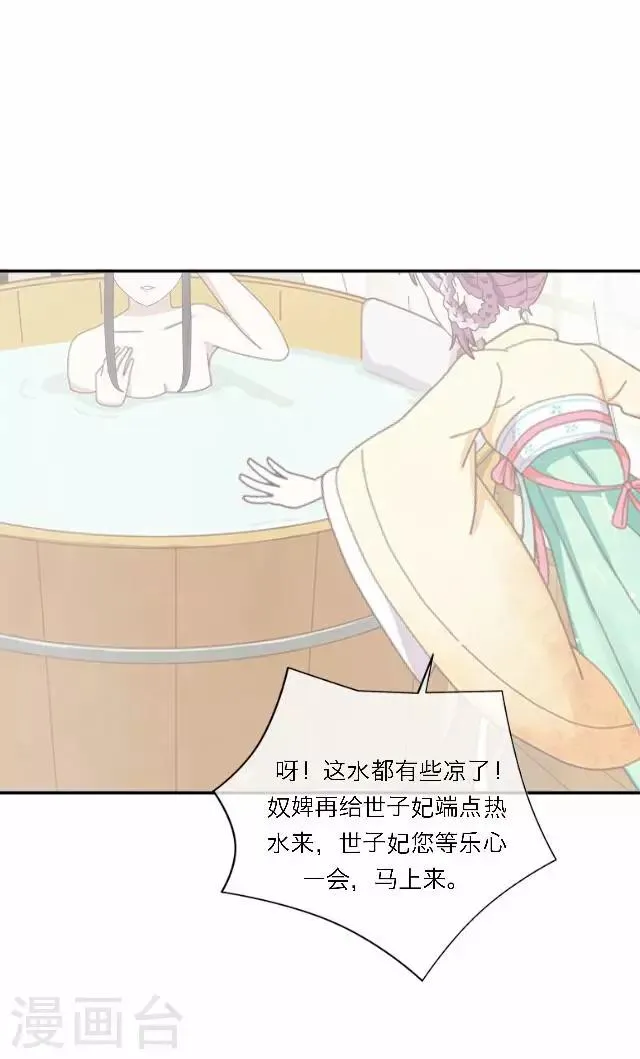 第36话 表妹 第3页