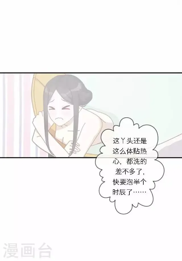 第36话 表妹 第4页