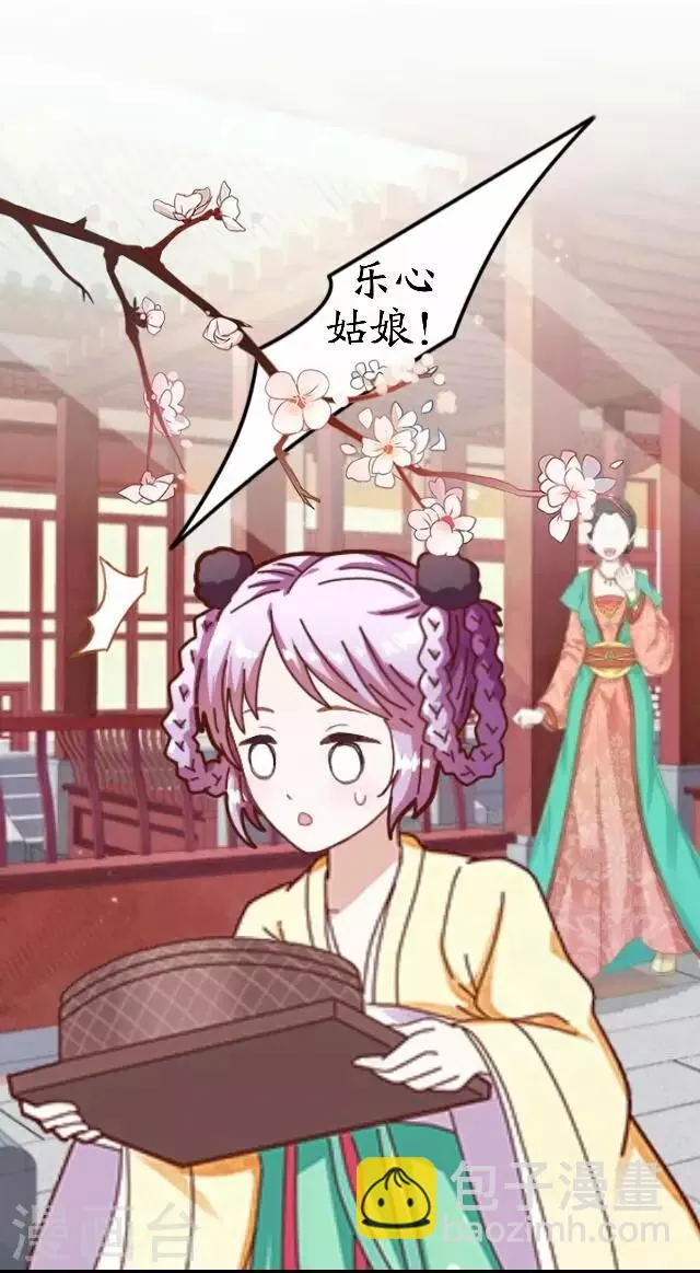 第36话 表妹 第5页