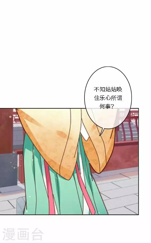 第36话 表妹 第6页