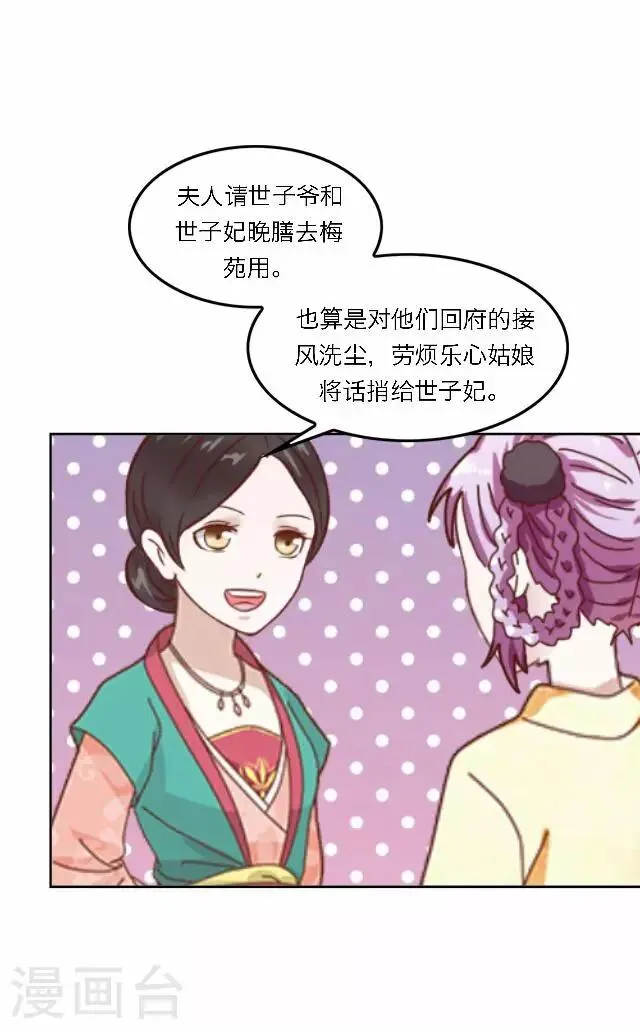 第36话 表妹 第7页