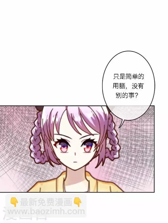 第36话 表妹 第8页