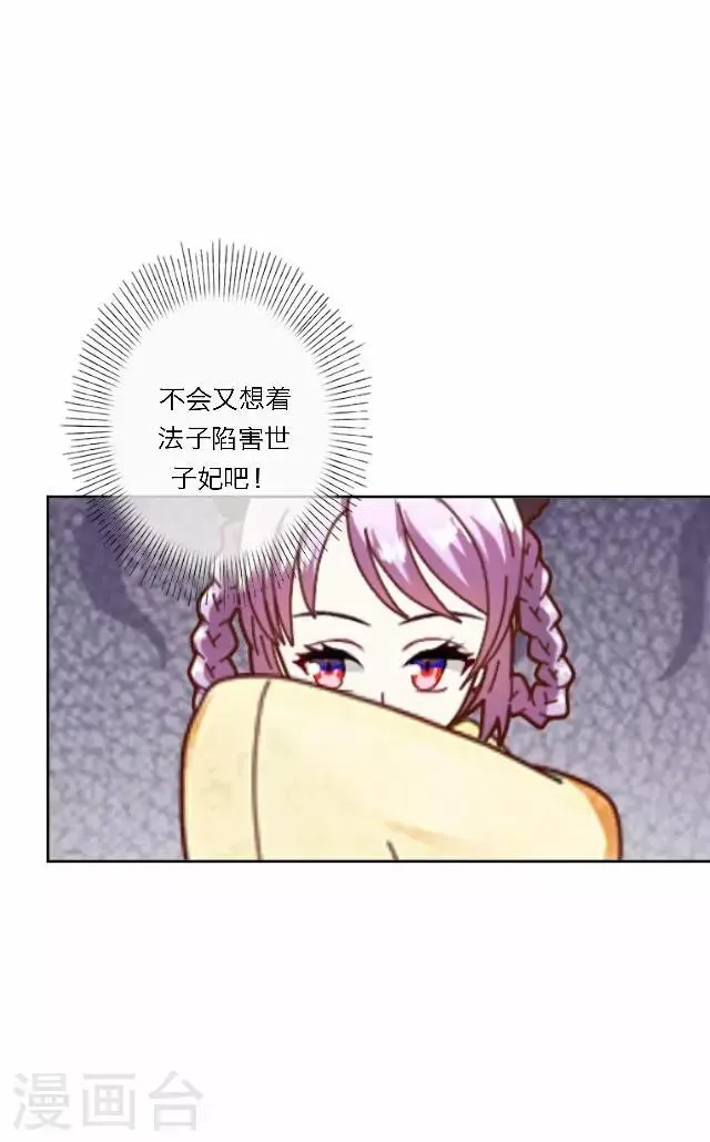 第36话 表妹 第9页