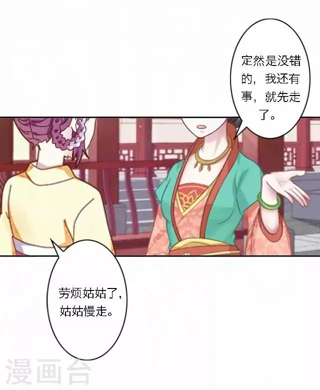 第36话 表妹 第10页