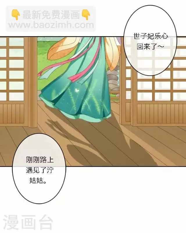 第36话 表妹 第12页