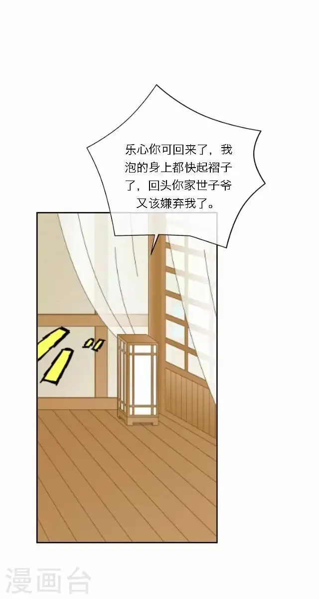第36话 表妹 第13页