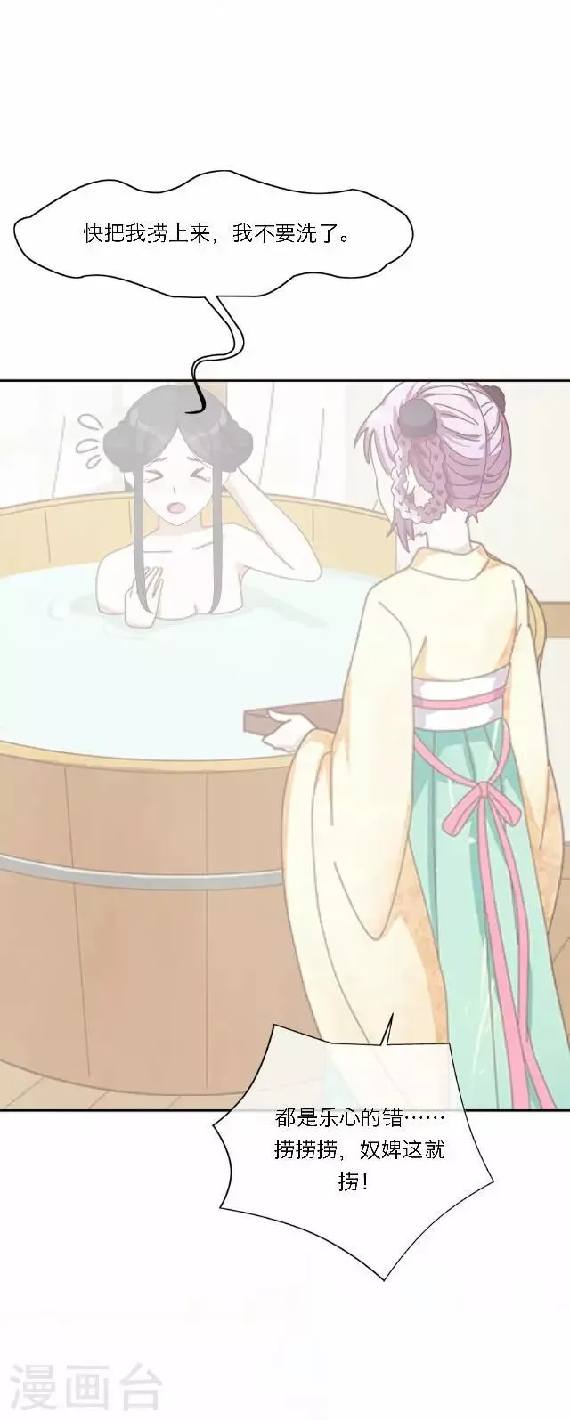 第36话 表妹 第14页