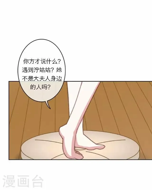 第36话 表妹 第15页
