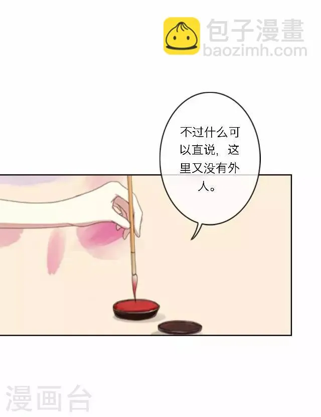 第36话 表妹 第22页