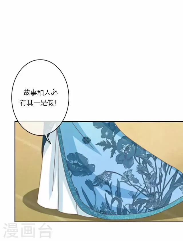 第36话 表妹 第28页
