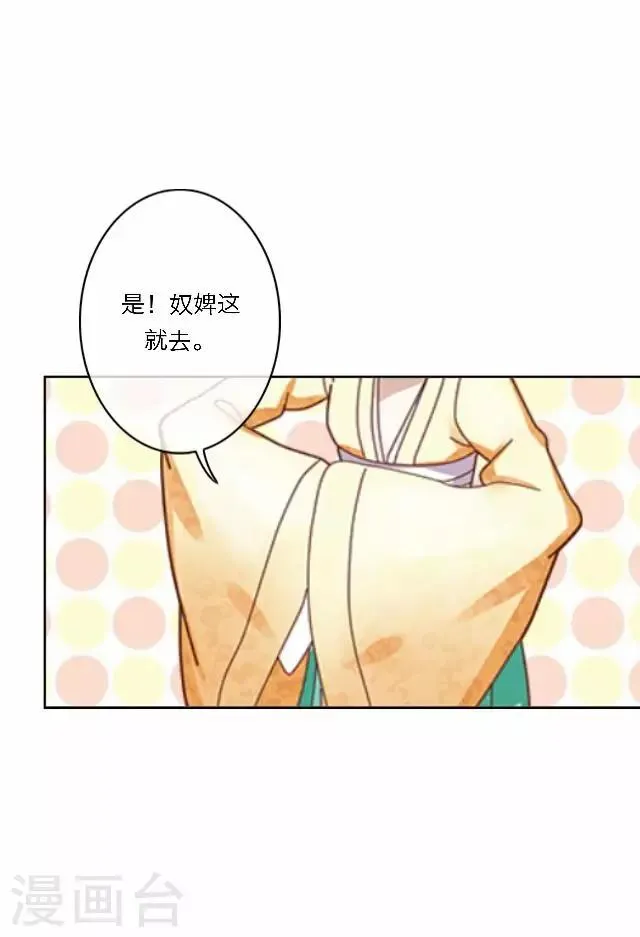 第36话 表妹 第30页