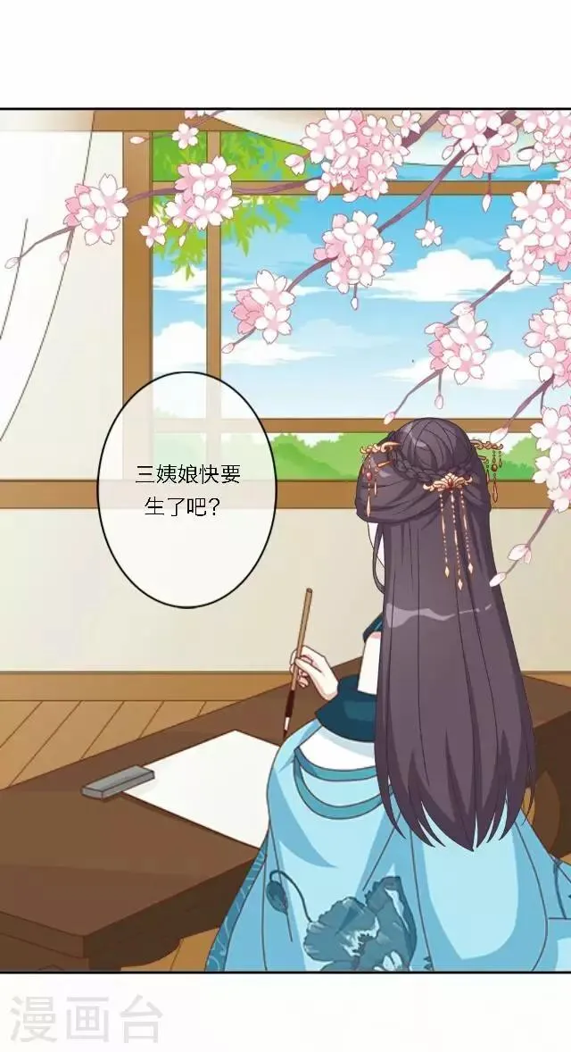 第36话 表妹 第31页