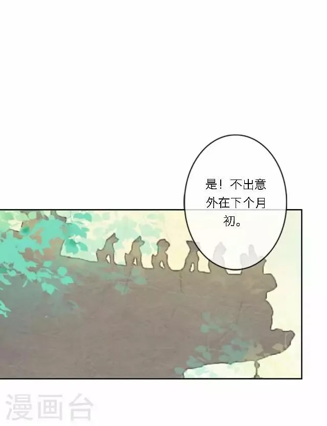 第36话 表妹 第32页