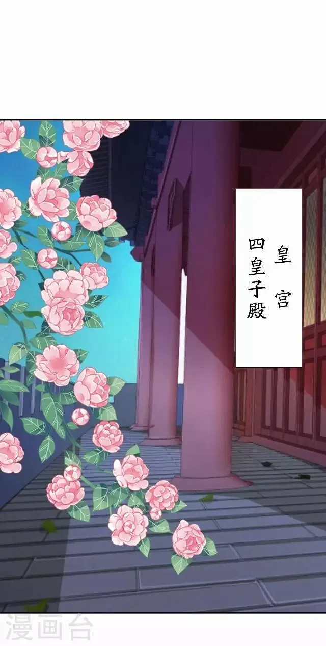 第36话 表妹 第33页
