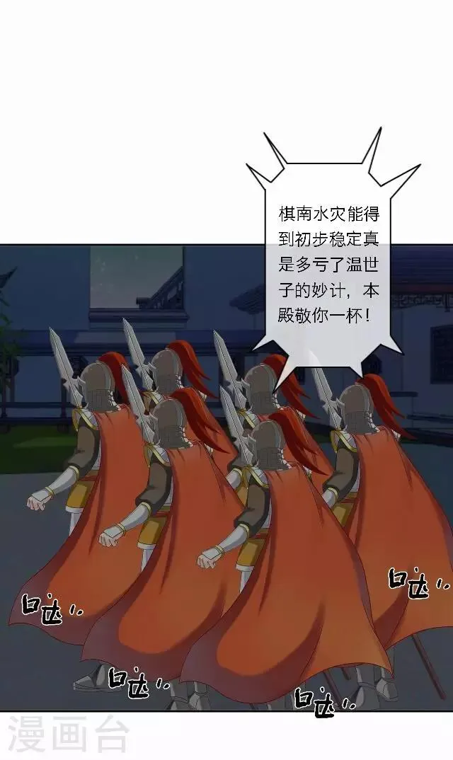 第36话 表妹 第34页