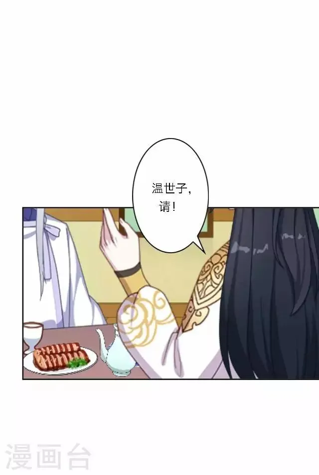 第36话 表妹 第35页