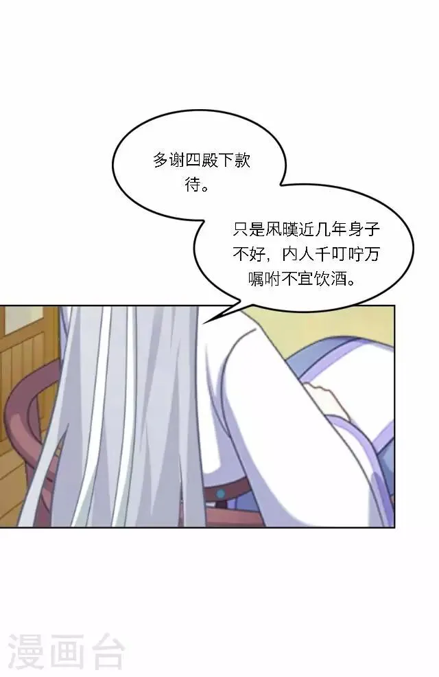 第36话 表妹 第36页