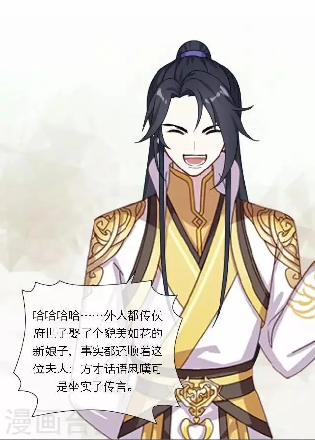 第36话 表妹 第37页