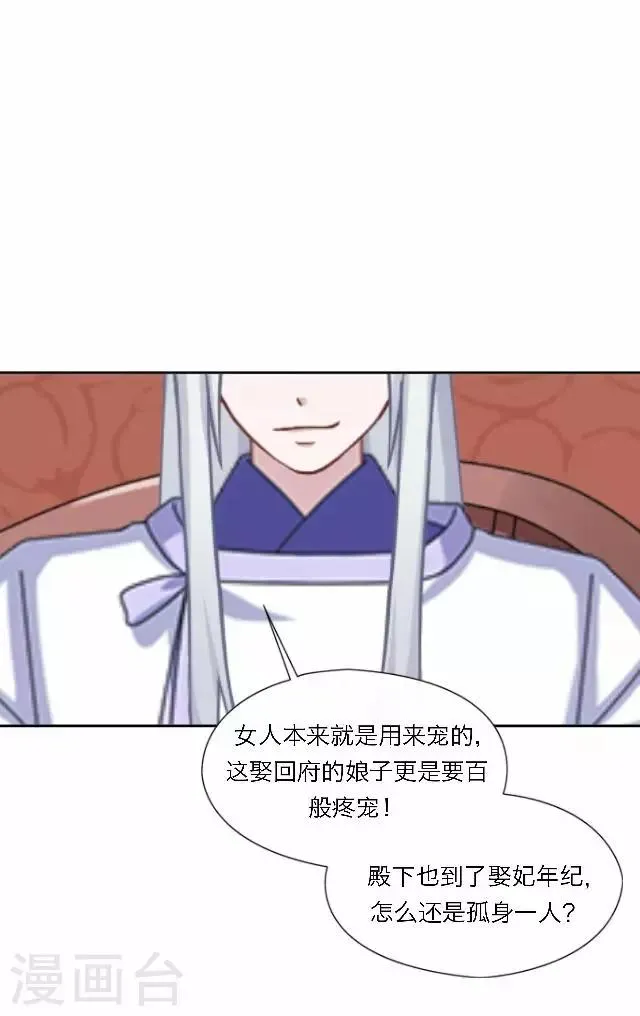 第36话 表妹 第38页