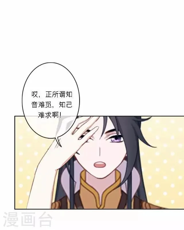 第36话 表妹 第39页