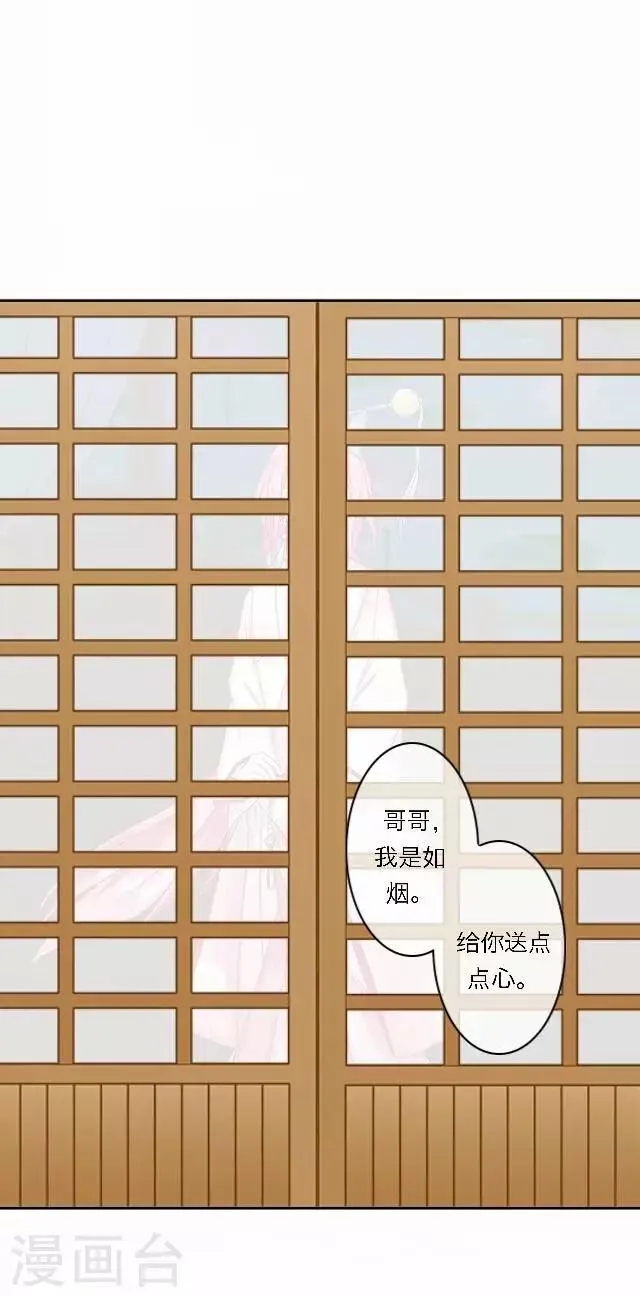 第36话 表妹 第40页
