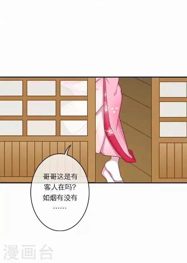 第36话 表妹 第41页