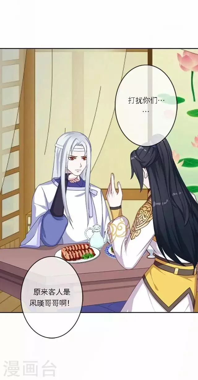 第36话 表妹 第42页