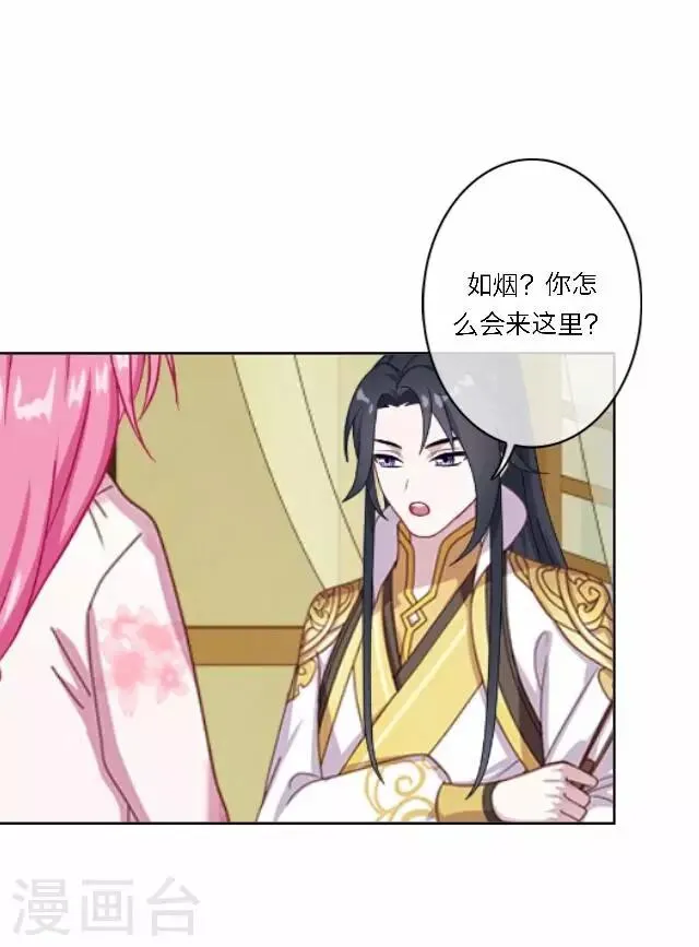 第36话 表妹 第43页