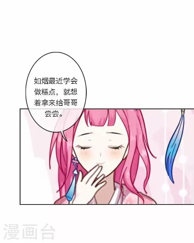 第36话 表妹 第44页