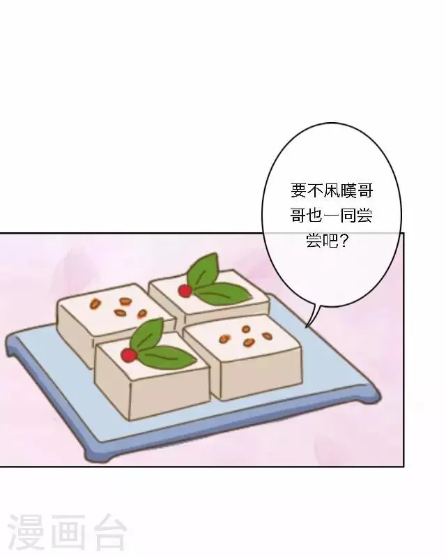 第36话 表妹 第45页