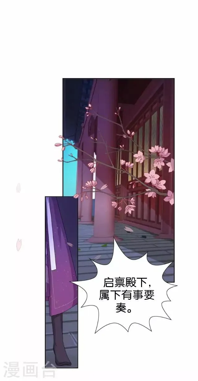 第36话 表妹 第46页